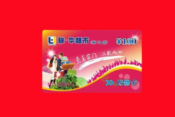 驻马店市确山回收购物卡